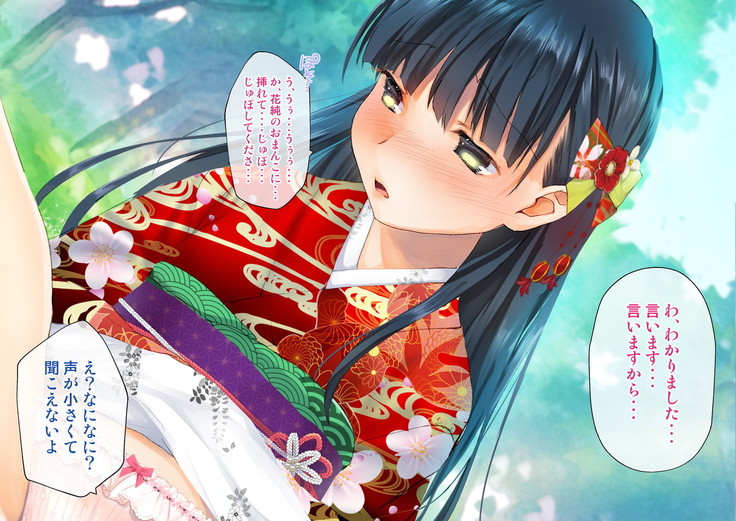 桜舞い散る樹の下で和服少女と種付けセックス