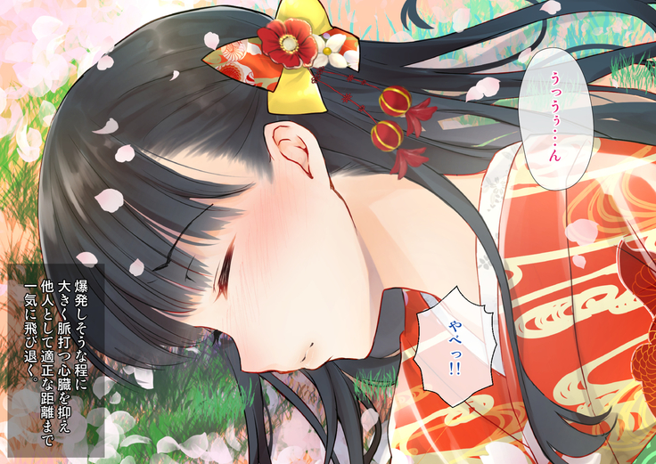 桜舞い散る樹の下で和服少女と種付けセックス
