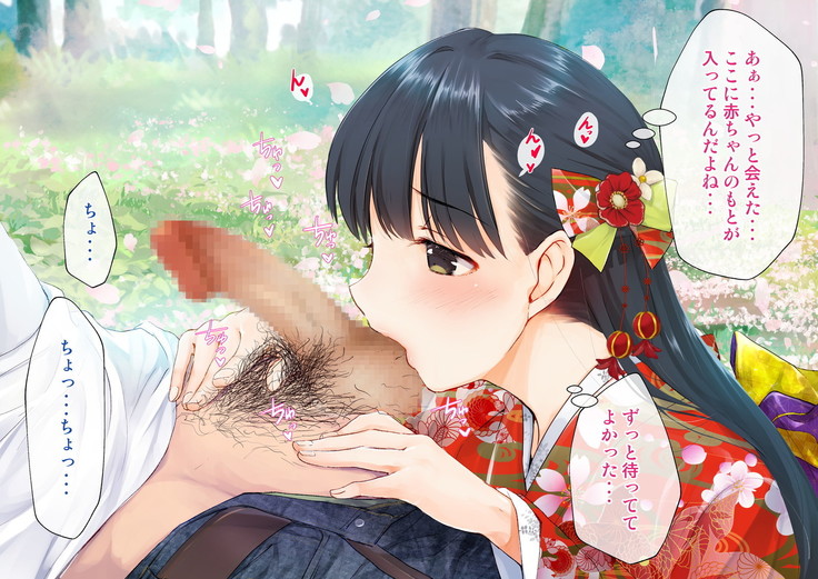 桜舞い散る樹の下で和服少女と種付けセックス