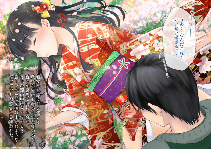 桜舞い散る樹の下で和服少女と種付けセックス