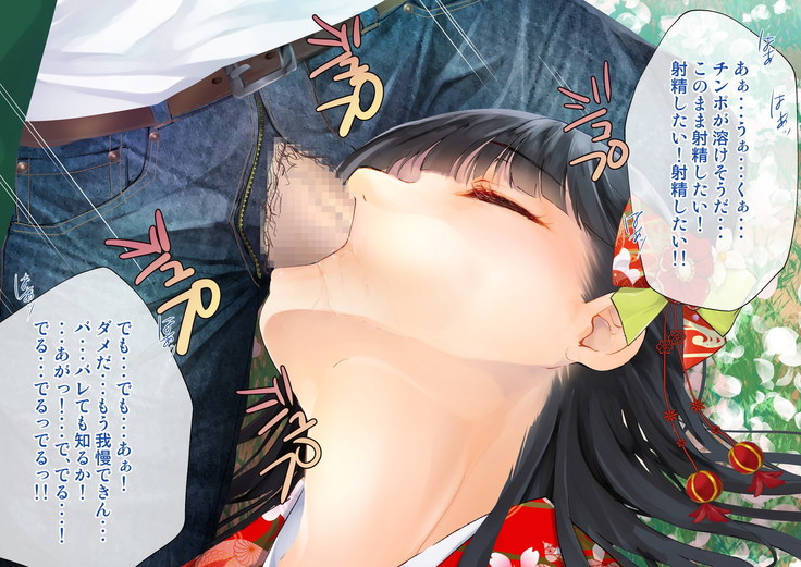 桜舞い散る樹の下で和服少女と種付けセックス