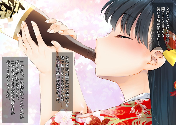 桜舞い散る樹の下で和服少女と種付けセックス