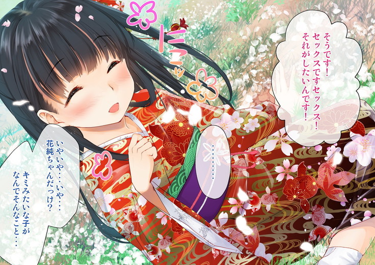 桜舞い散る樹の下で和服少女と種付けセックス
