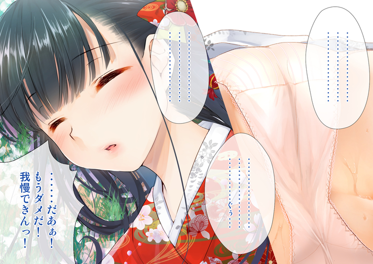 桜舞い散る樹の下で和服少女と種付けセックス
