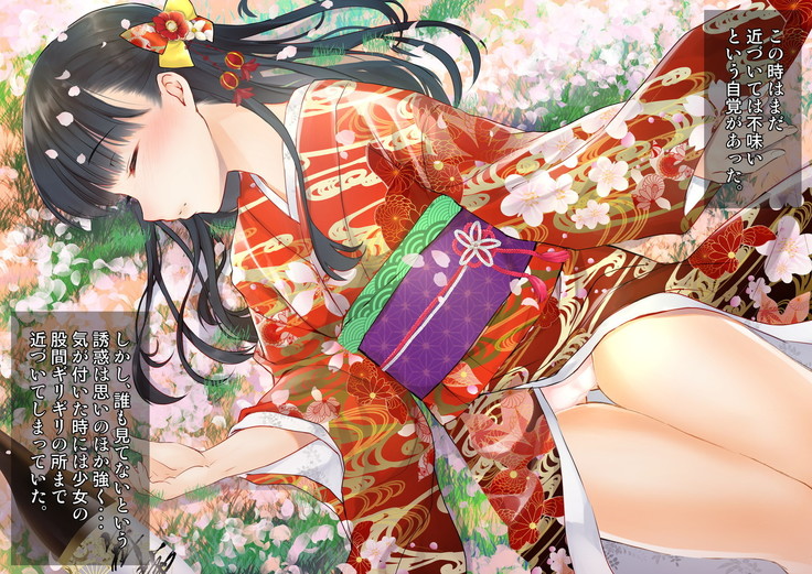 桜舞い散る樹の下で和服少女と種付けセックス