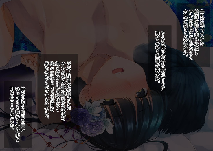 桜舞い散る樹の下で和服少女と種付けセックス