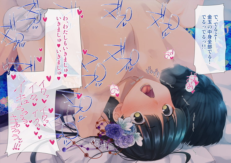 桜舞い散る樹の下で和服少女と種付けセックス