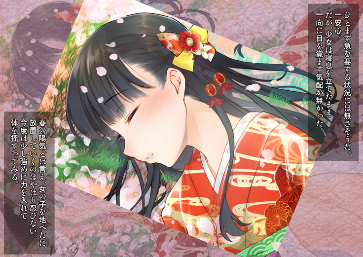 桜舞い散る樹の下で和服少女と種付けセックス