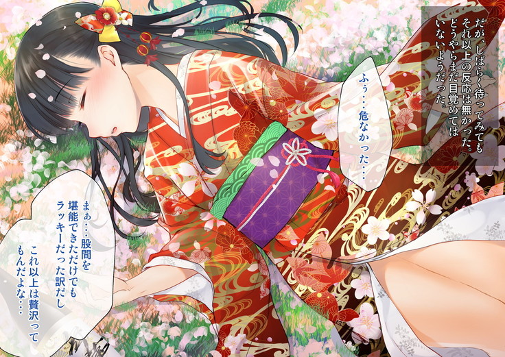 桜舞い散る樹の下で和服少女と種付けセックス