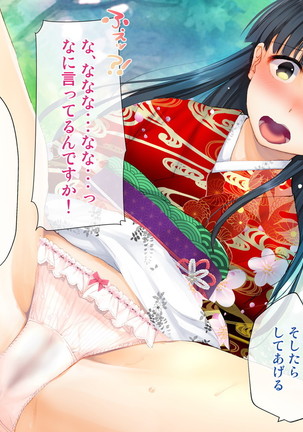 桜舞い散る樹の下で和服少女と種付けセックス Page #70