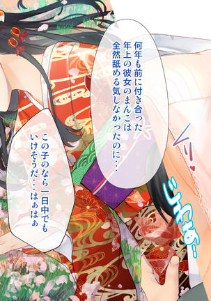 桜舞い散る樹の下で和服少女と種付けセックス Page #23