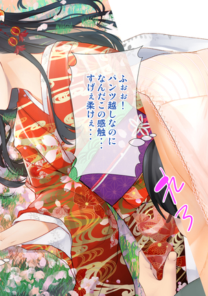 桜舞い散る樹の下で和服少女と種付けセックス Page #22
