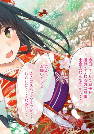 桜舞い散る樹の下で和服少女と種付けセックス Page #48