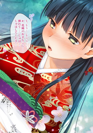 桜舞い散る樹の下で和服少女と種付けセックス Page #71
