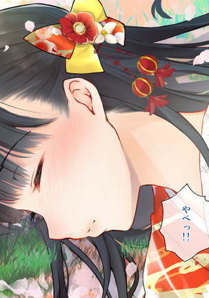 桜舞い散る樹の下で和服少女と種付けセックス Page #24