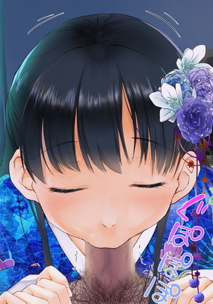 桜舞い散る樹の下で和服少女と種付けセックス Page #350