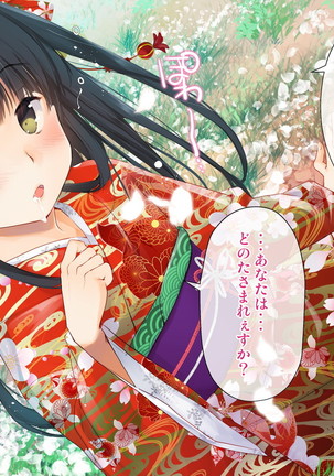 桜舞い散る樹の下で和服少女と種付けセックス Page #40
