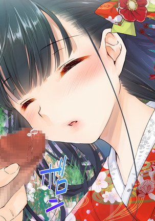 桜舞い散る樹の下で和服少女と種付けセックス Page #241