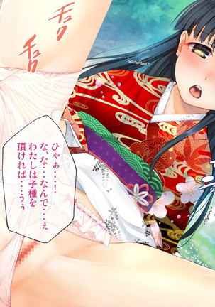 桜舞い散る樹の下で和服少女と種付けセックス Page #66