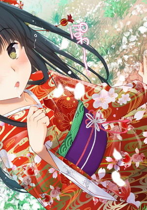 桜舞い散る樹の下で和服少女と種付けセックス Page #251