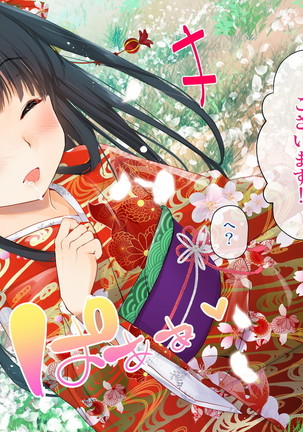 桜舞い散る樹の下で和服少女と種付けセックス Page #42