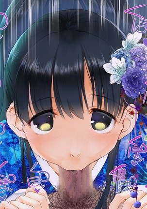 桜舞い散る樹の下で和服少女と種付けセックス Page #351
