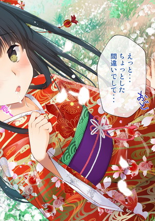 桜舞い散る樹の下で和服少女と種付けセックス Page #41
