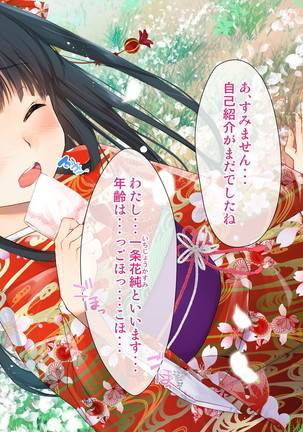 桜舞い散る樹の下で和服少女と種付けセックス Page #43