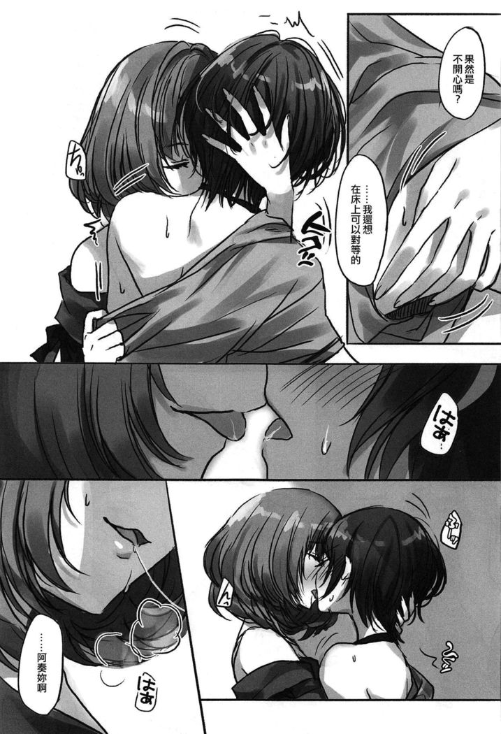 Kiss me If You love me