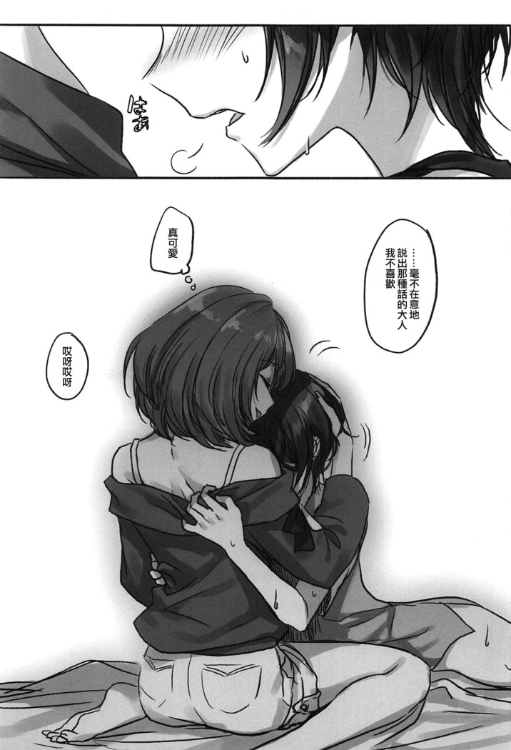 Kiss me If You love me