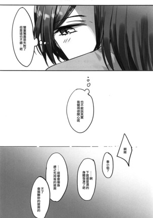 Kiss me If You love me Page #28