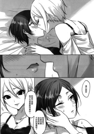 Kiss me If You love me Page #19