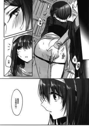 Kiss me If You love me Page #24
