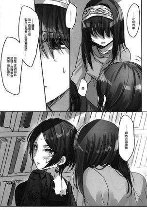 Kiss me If You love me Page #25