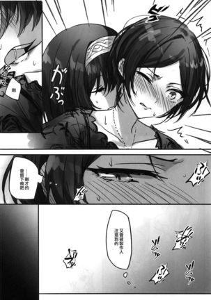 Kiss me If You love me Page #23