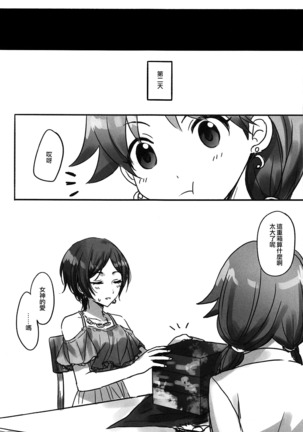 Kiss me If You love me Page #14