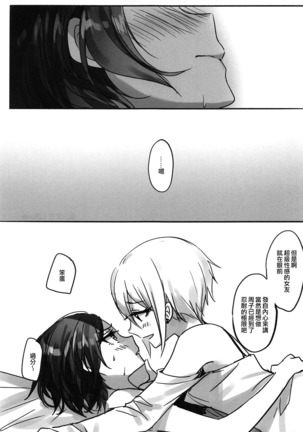 Kiss me If You love me Page #20