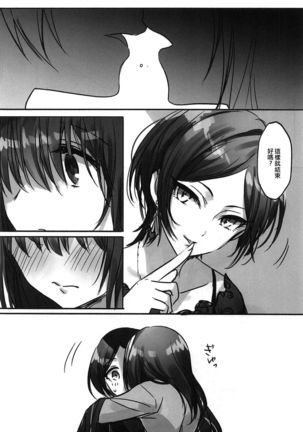 Kiss me If You love me Page #27