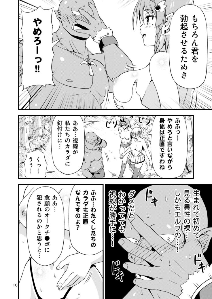 Hentai Elf Shimai to Majime Orc ~Prelude~