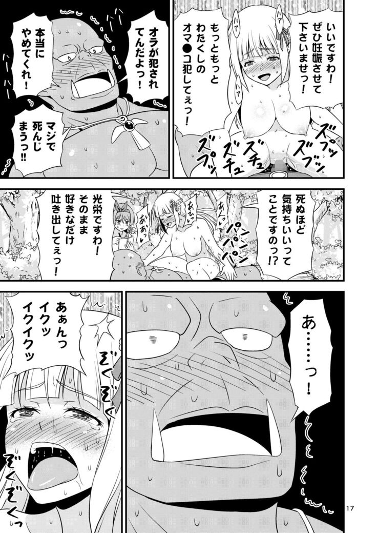 Hentai Elf Shimai to Majime Orc ~Prelude~