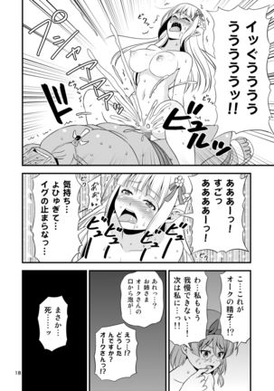 Hentai Elf Shimai to Majime Orc ~Prelude~ Page #18