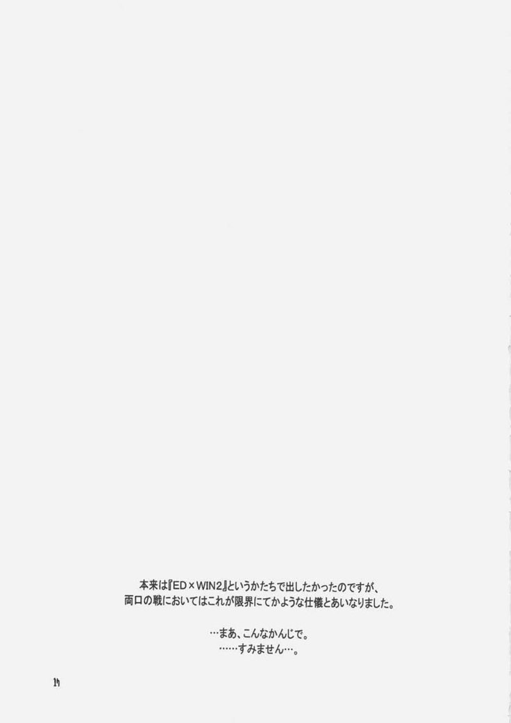 Ed x Win 1.5