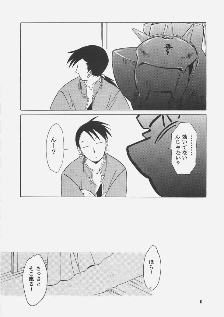 Ed x Win 1.5