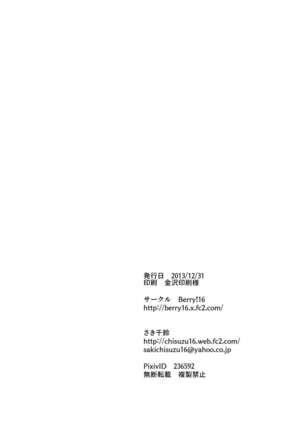Nurunuru Shimai Nyuukyo - Page 33