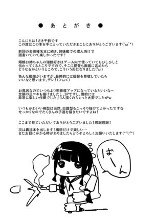 Nurunuru Shimai Nyuukyo - Page 32