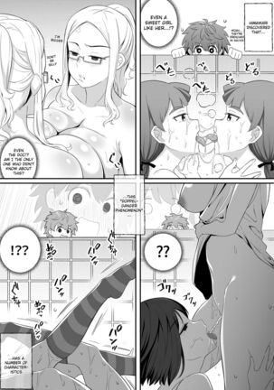 xion mirror collection vol.6 Page #17