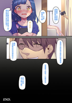 VIP e no himitsu no orei Page #15