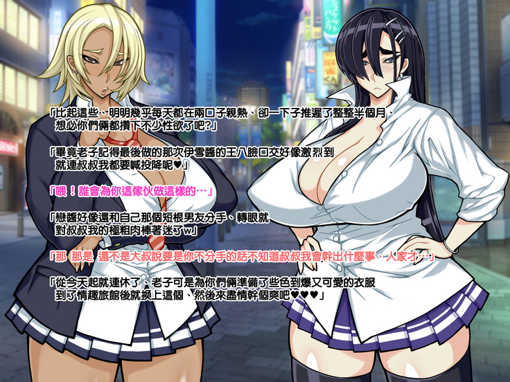 Chuunen Ossan no Yome wa Bakunyuu Sirokuro JK☆ | 中年大叔的老婆是爆乳白黑JK☆