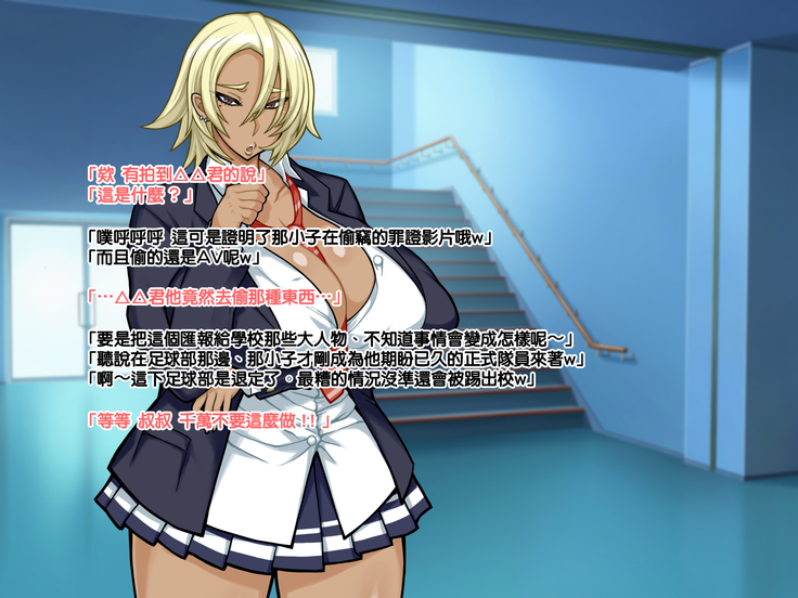 Chuunen Ossan no Yome wa Bakunyuu Sirokuro JK☆ | 中年大叔的老婆是爆乳白黑JK☆