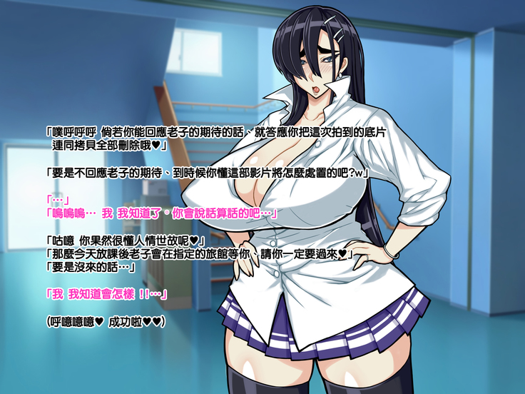 Chuunen Ossan no Yome wa Bakunyuu Sirokuro JK☆ | 中年大叔的老婆是爆乳白黑JK☆